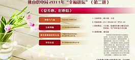 讲坛墙报图片