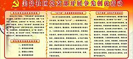 争先创优图片