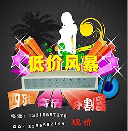 低价风暴图片