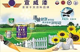 宣威漆 漆图片
