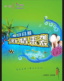 海报宣传单图片