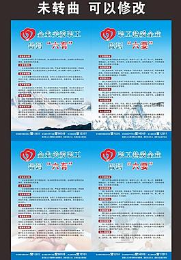 六有六要图片