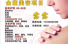 美容项目图片