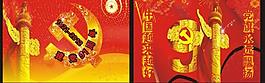 建党91周年图片