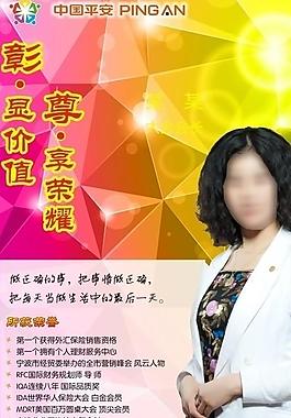 钻石明星x展架图片