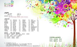 墙体广告图片