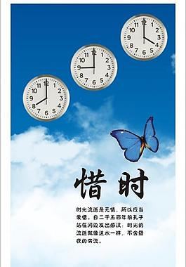 惜时图片