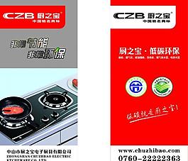 厨之宝图片
