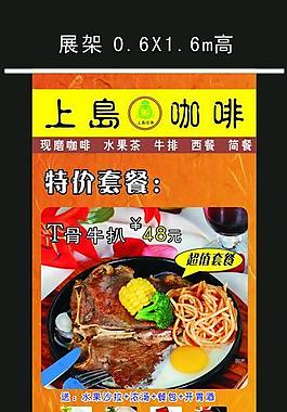 上岛咖啡图片