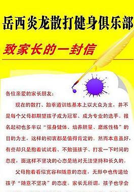 一封信x展架图片