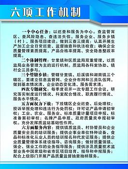 工作机制图片 工作机制素材 工作机制模板免费下载 六图网