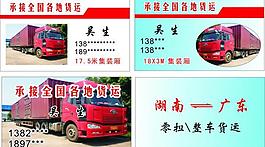 承接全国各地货运图片