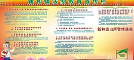 新和镇知识问答图片