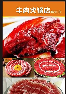 牛肉火锅店图片