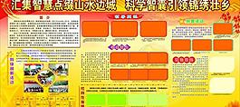 板报图片