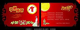 中秋贺卡设计图片