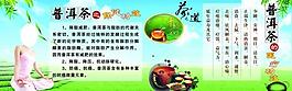 普洱茶的保健功效图片