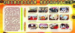 板报图片