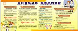 计生政务公开宣传栏图片