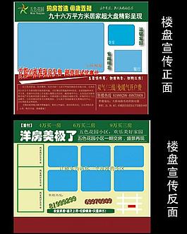 宣传册模版设计图片