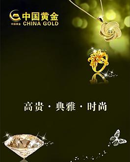 中国黄金海报图片