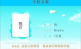 学校学生座位牌设计图片