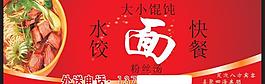面馆图片