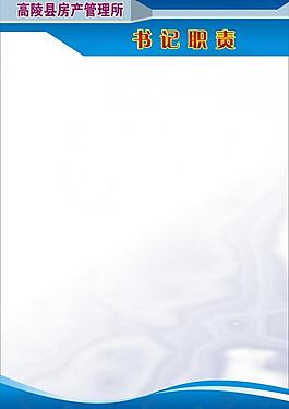 公司制度牌图片