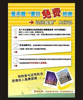 夏日活动图片