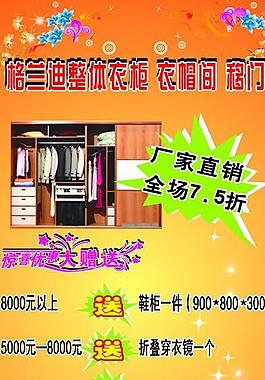 家居x展架 背景图片