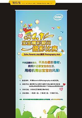 儿童节海报图片