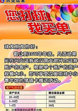 你打球我买单图片