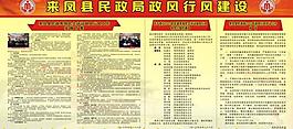 民政局政风行风建设图片