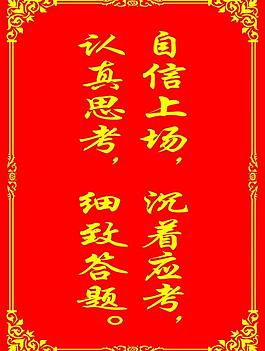 欢迎牌图片