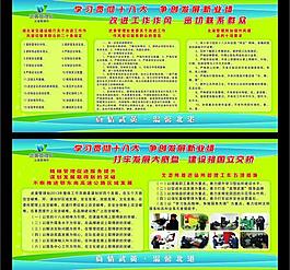 工作 思路宣传栏图片