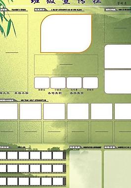 优雅班级宣传栏背景图片