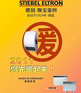 德国电暖器灯箱图片
