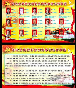 农业局公开承诺牌图片