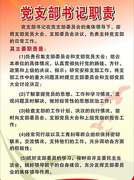 党建图片