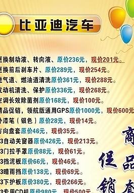 比亚迪 x展架图片