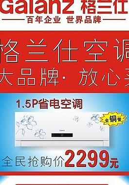 电器宣传单图片