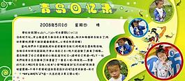 照片排版图片