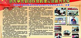 争先创优图片