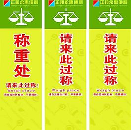 超市包柱图片