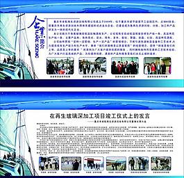 企业简介 简介图片