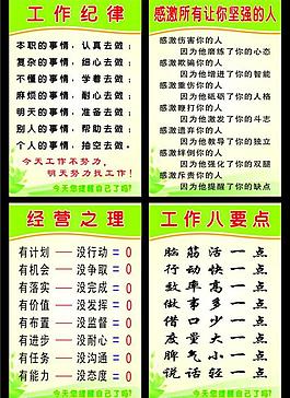 企业制度化制度图片