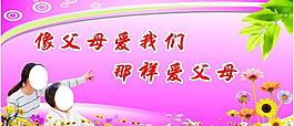 关心父母宣传画图片