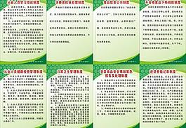 管理制度图片