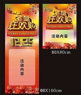 圣诞