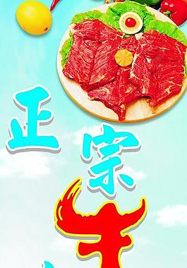 牛肉店招牌图片